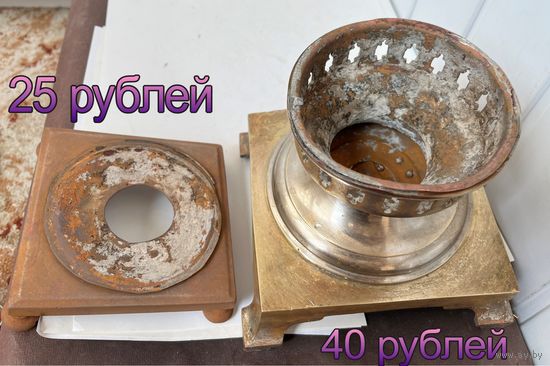 Основание самовара Латунь Цена разная