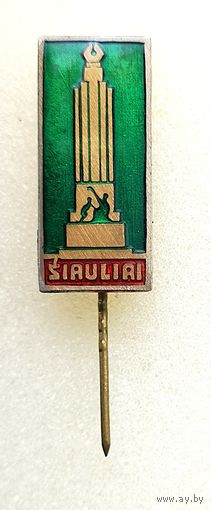 Siauliai - Шяуляй, Литва. Памятник повстанцам 1863 г. Тяжелый.