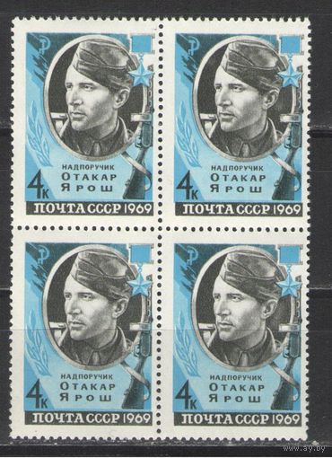 Марки СССР. 1969г. Отакар Ярош (кварта)