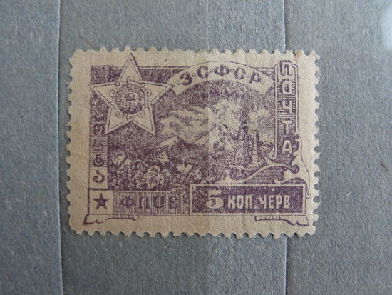 Продажа коллекции с 1 рубля! Закавказье 1923г.