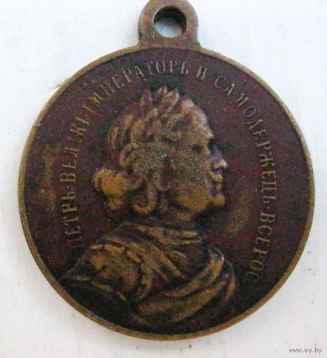 Медаль 200 лет Гангутскому сражению .