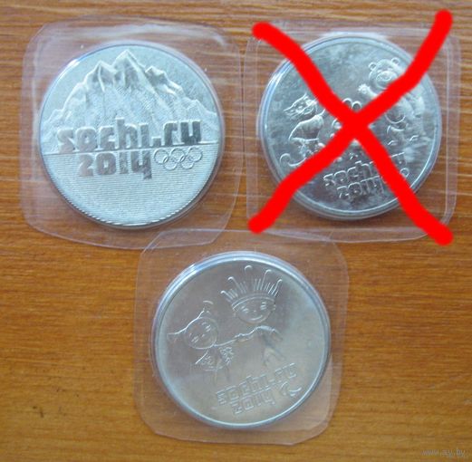 Россия. 25 рублей 2014, Горы, Талисманы