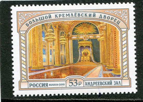 Россия 2019. Большой Кремлевский дворец. Андреевский зал