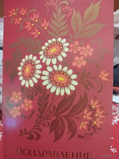 Открытка 1988г. Подписана. Художник Г. И. Ремизова