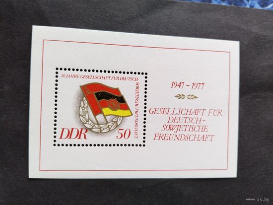 ГДР 1977  бл