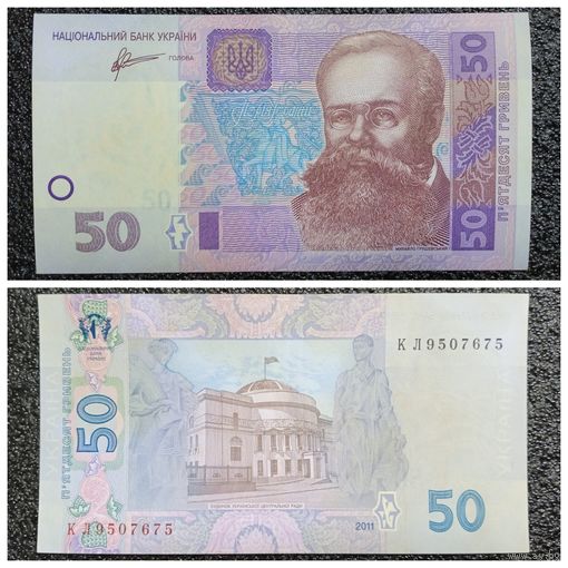 50 гривен Украина 2011 г.