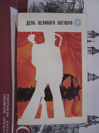 Наши праздники Дело великого октября