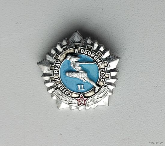ГТО 2 степень. Н-44.