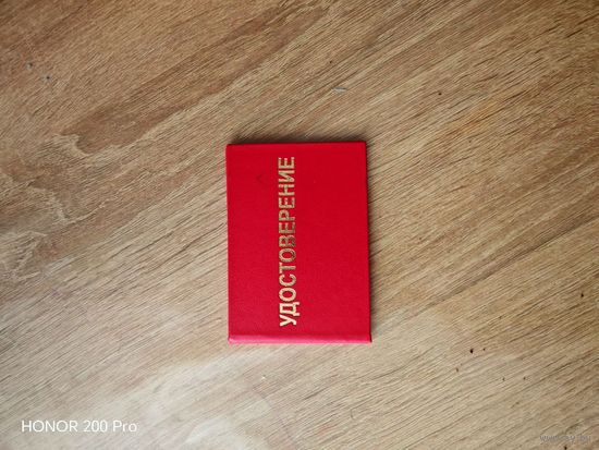 Продам чистый бланк Удостоверения электрика