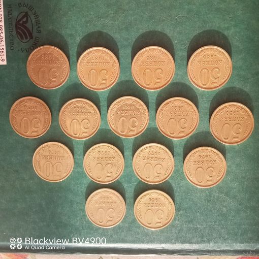 50-ти копеечная погодовка