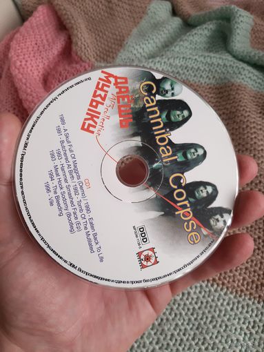 Диск Cannibal Corpse.