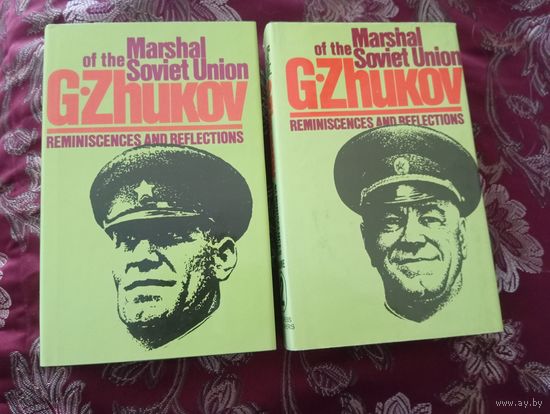 Книги Г.Жуков 2 тома "Воспоминания и размышления" на немецком,1985 г.