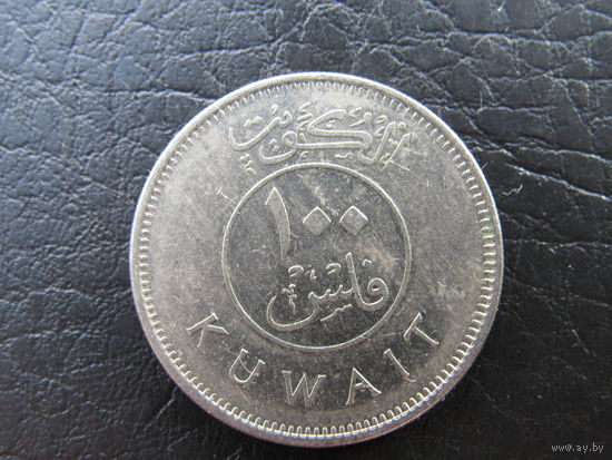 Кувейт. 100 филсов, 2007. С 20 копеек. Распродажа коллекции. Смотрите другие лоты.