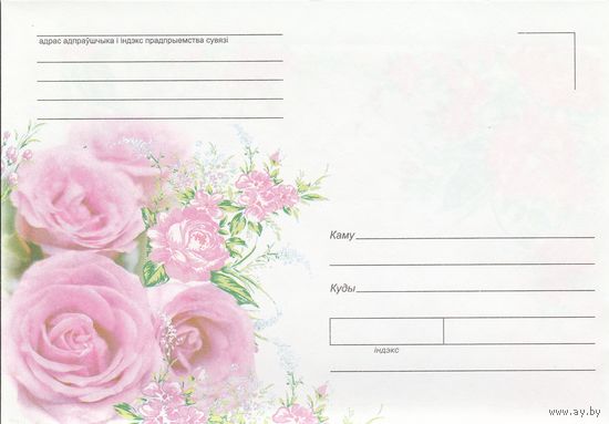 Беларусь 2008 НМХК Набор для письма Цветы (с бумагой) (к4)