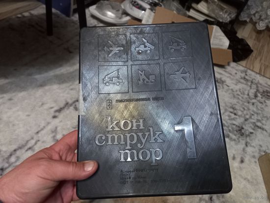 Конструктор металлический номер 1 СССР 70-е