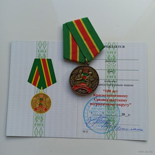Знак