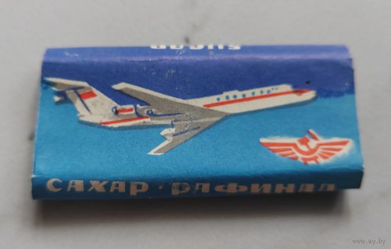Обертка от сахара рафинада. УССР. Аэрофлот.