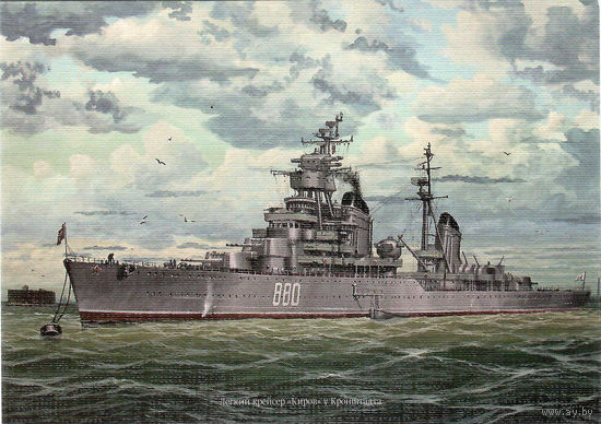 Почтовая карточка "Лёгкий крейсер "Киров" у Кронштадта"