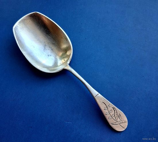 СОВОЧЕК ДЛЯ САХАРА (84) /ЦАРИЗМ/ торги с 1 руб