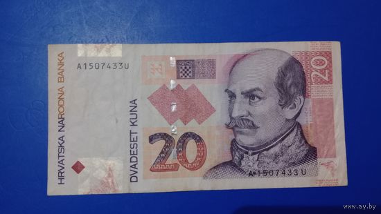 Хорватия 20 Кун 2012