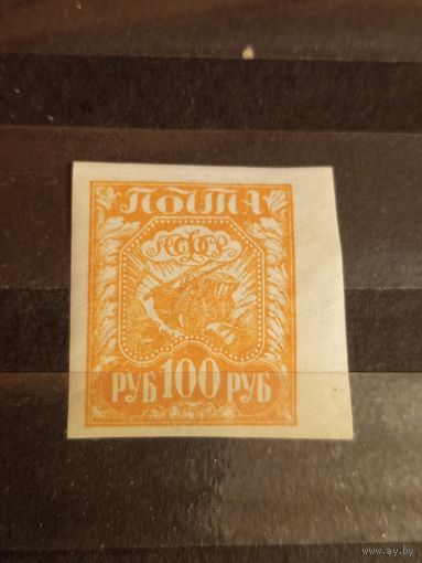 1921 РСФСР Загорский 8 простая бумага чистая клей лёгкая наклейка (5-5)