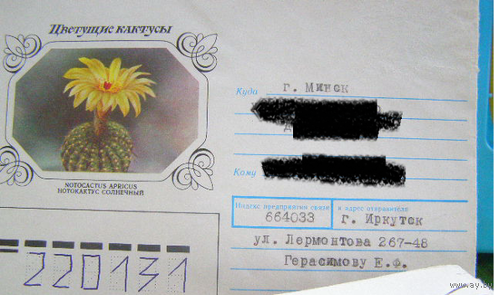 Хмк СССР 1991 почта