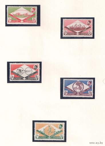 Эфиопия-1960,(Мих.417-421) , ** , Спорт, ОИ-1960, (полная серия),