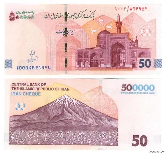 Иран 50 туманов (500000 риалов) 2025 год  UNC