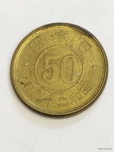 Япония 50 сен 1947