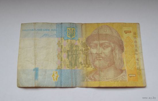 1 гривна 2014 г.