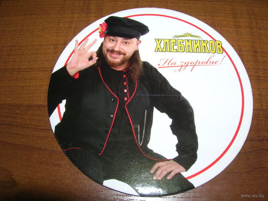 Хлебников