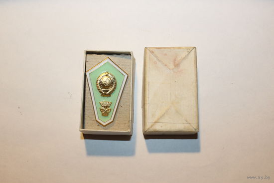Знак об окончании сельскохозяйственного техникума СССР, алюминий, коробочка, ММД.