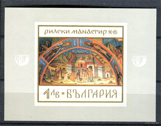 Болгария - 1968г. - 1000 лет Рильскому монастырю - полная серия, MNH с отпечатком на клее [Mi bl. 23] - 1 блок