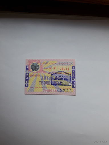Проездной билет Автобус- Троллейбус Гродно поштучно (ЕЖ2009,ДД2007, )