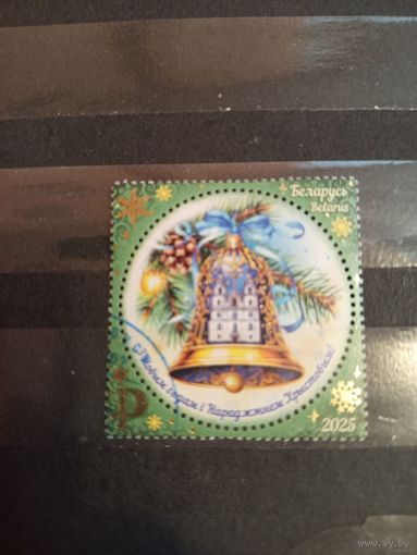 2025 Беларусь с Новым годом Рождеством праздник (3-1)