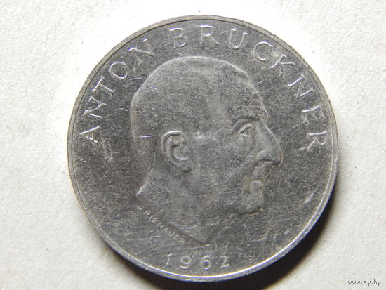 Австрия 25 шиллингов 1962г.(Антон Брукнер).