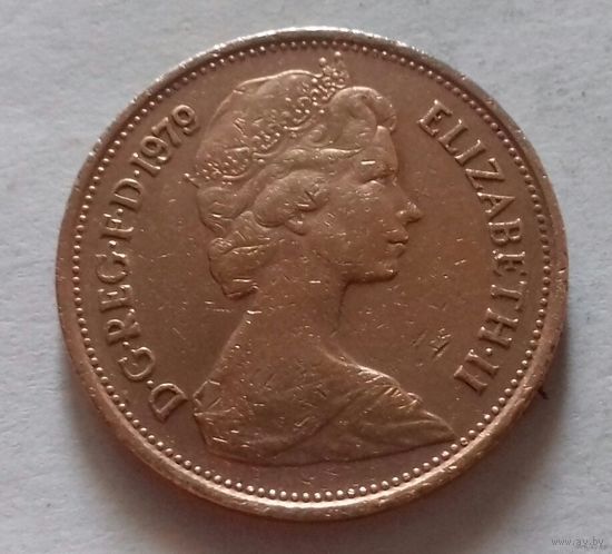 2 пенса, Великобритания 1979 г.