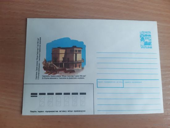 Украина конверт.