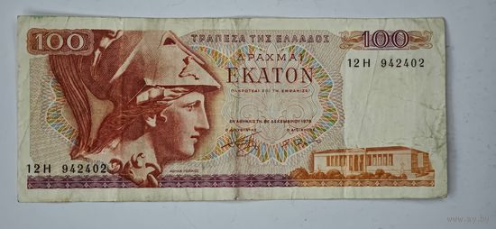 Греция 100