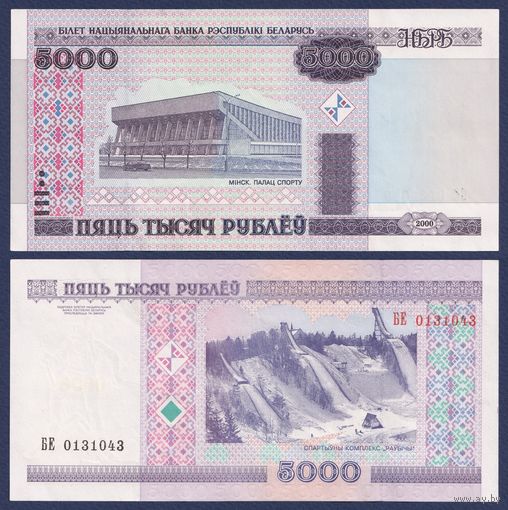 Беларусь, 5000 рублей 2000 (2003) г., P-29a (серия БЕ), XF-