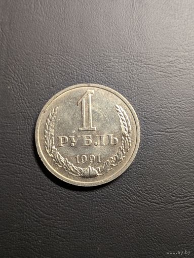 Рубль 1991 М без обращения UNC