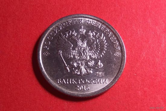 1 рубль 2016 М.