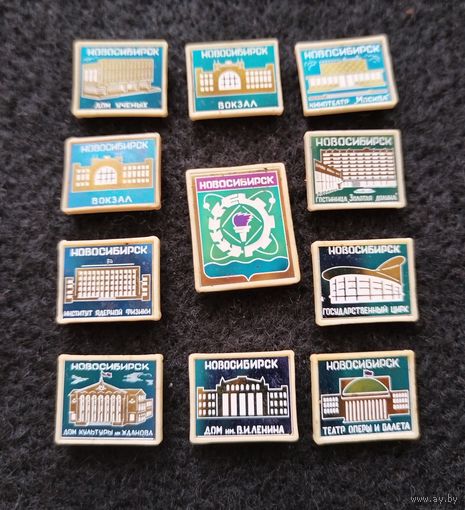 Новосибирск. Сборный лот. Цена за один значок. (Е-4)