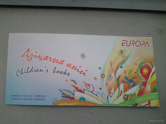Буклет 2010 европа