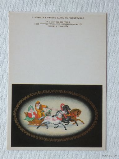 Исаева с новым годом 1985