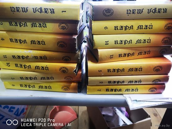 Карл Май. Собрание сочинений в 14 томах