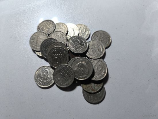 Сборный лот 15 копеек СССР 30 шт