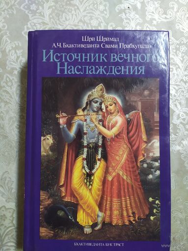Шримад Бхагаватам\043