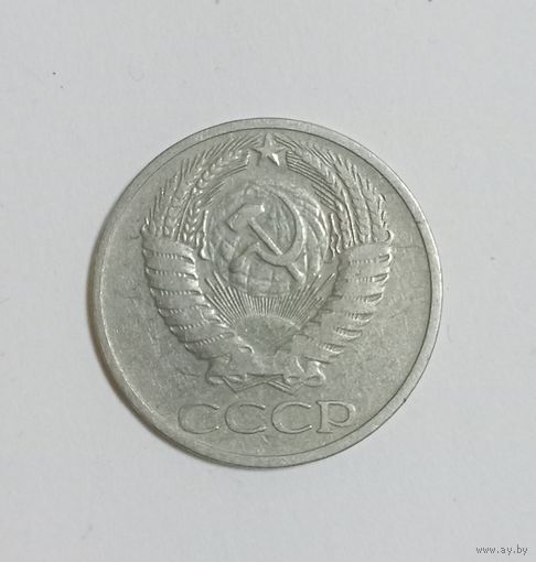 50 копеек 1965 год