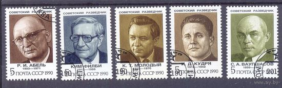 СССР 1990 разведчики